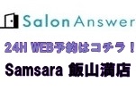 salonanswer